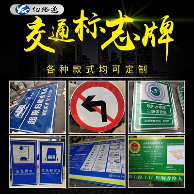 平顶山平顶山你知道在选购交通标志牌时都需留意哪些问题么？