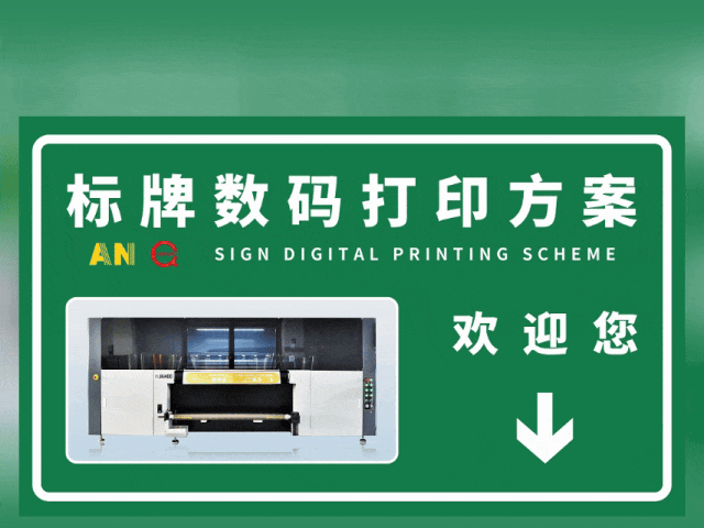 平顶山国标反光膜UV专色工业数码打印